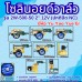โซลินอยด์วาล์ว 12V (2นิ้ว) รุ่น 2W-500-50 (2”) ยี่ห้อ Yu Yao Yue Er